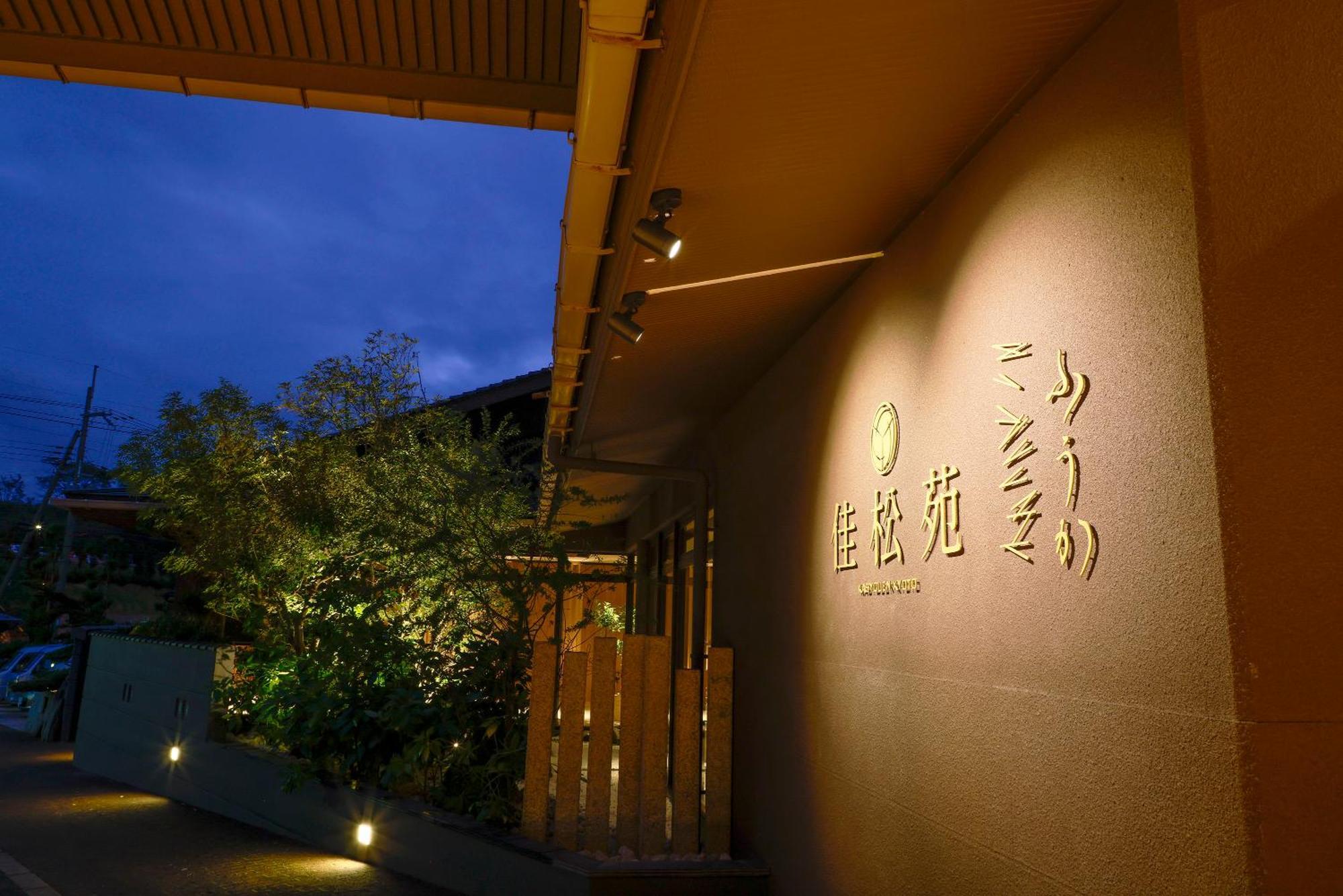 ホテル 風香  京丹後市 エクステリア 写真